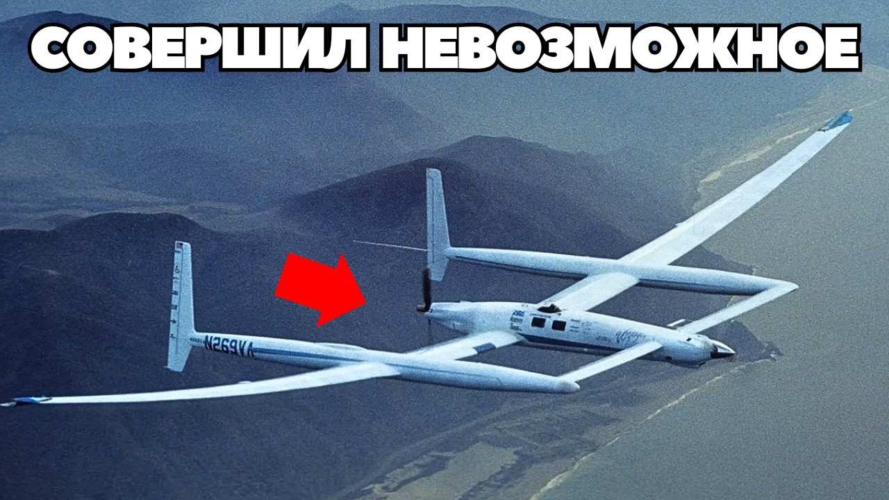 Rutan Voyager: Кругосветный полёт Без единой посадки и дозаправки! смотреть онлайн