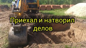 09-07-2026. строю погреб