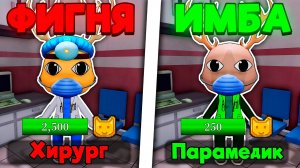 ТИРЛИСТ ВСЕХ КЛАССОВ В БОЛЬНИЦЕ ДЛЯ ЖИВОТНЫХ | ANIMAL HOSPITAL ROBLOX!