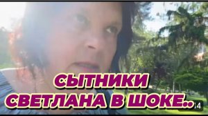 САМВЕЛ АДАМЯН, СЫТНИКИ, СВЕТЛАНА В ШОКЕ..