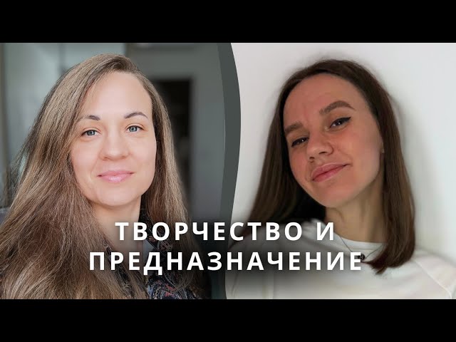 Духовное развитие - путь к предназначению смотреть онлайн