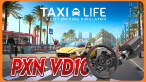 Taxi Life: A City Driving Simulator Настройки PXN VD10