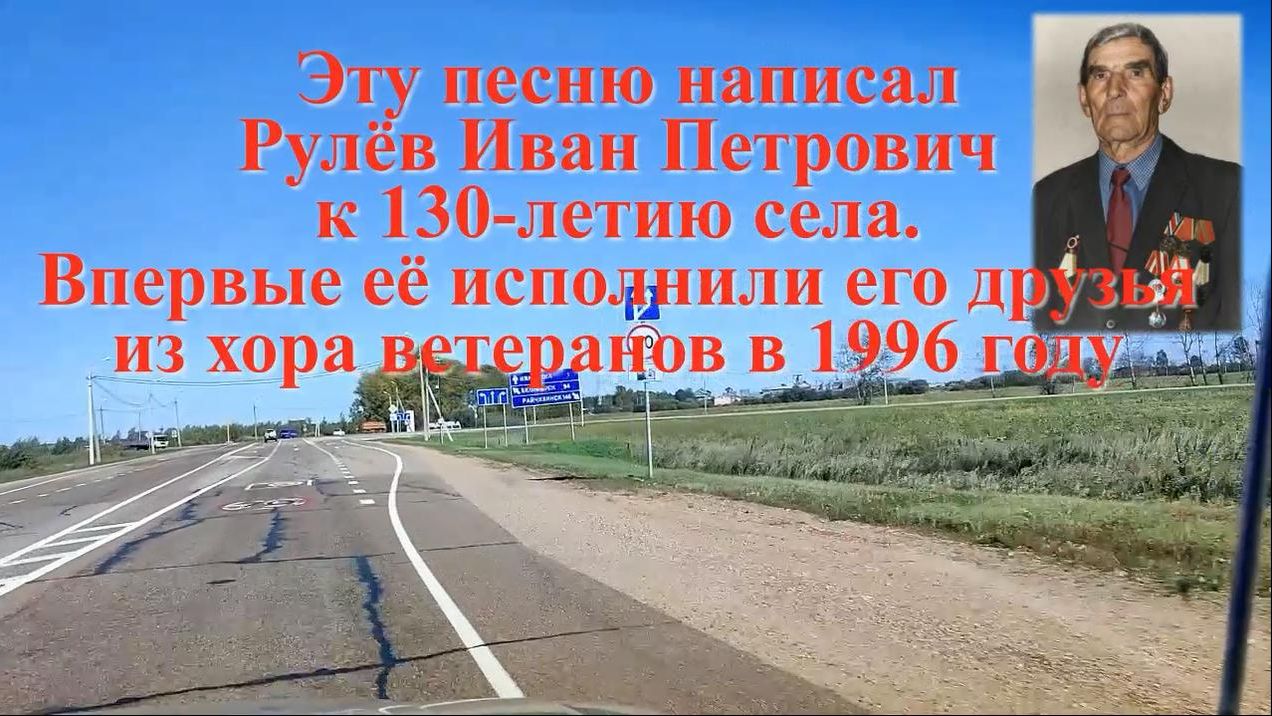 Село Ивановка большое смотреть онлайн