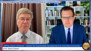 Гленн Диссен – Джеффри Сакс: Провальный саммит НАТО: На пути к ядерной войне с Россией