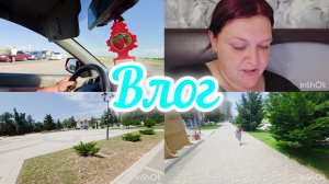 Влог💐//Будем стирать руками😭//В поиске обуви🫣//Нет настроения 😥//Спать это в тренде🤣