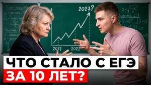 Я прорешал ВСЕ варианты ЕГЭ за 10 лет. И вот что я понял