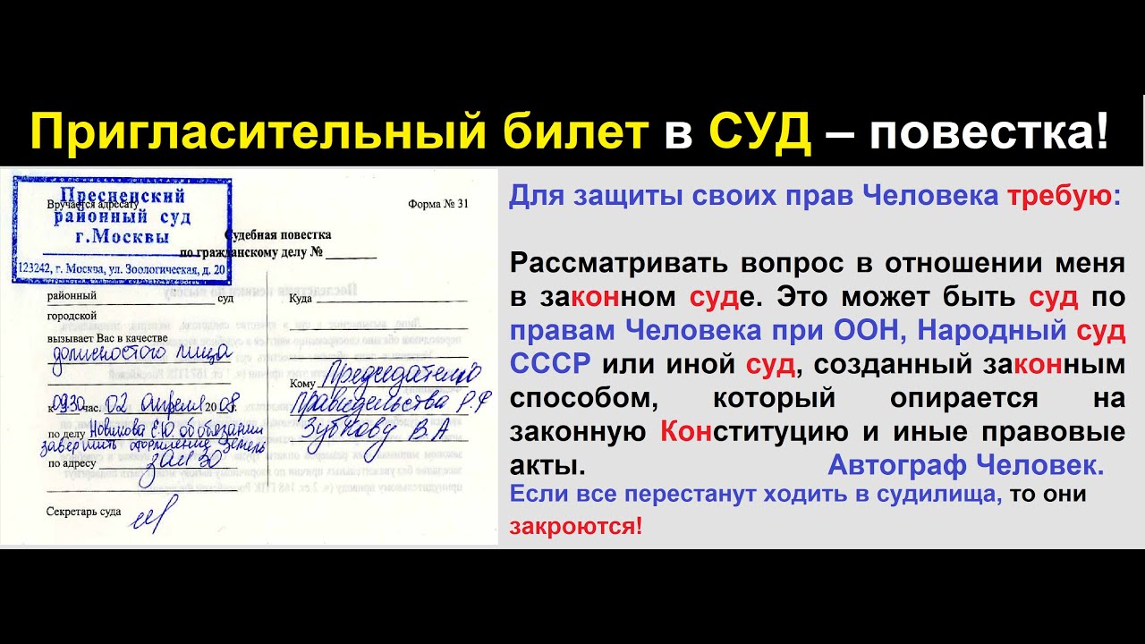 #ПОВЕСТКА в СУДилище, что делать? Рекомендации! #гибдд #суд #ютуб #жкх смотреть онлайн