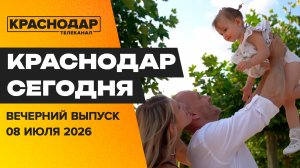День семьи, любви и верности, ремонт трамвайного переезда, выбираем СПФ. Новости 8 июля