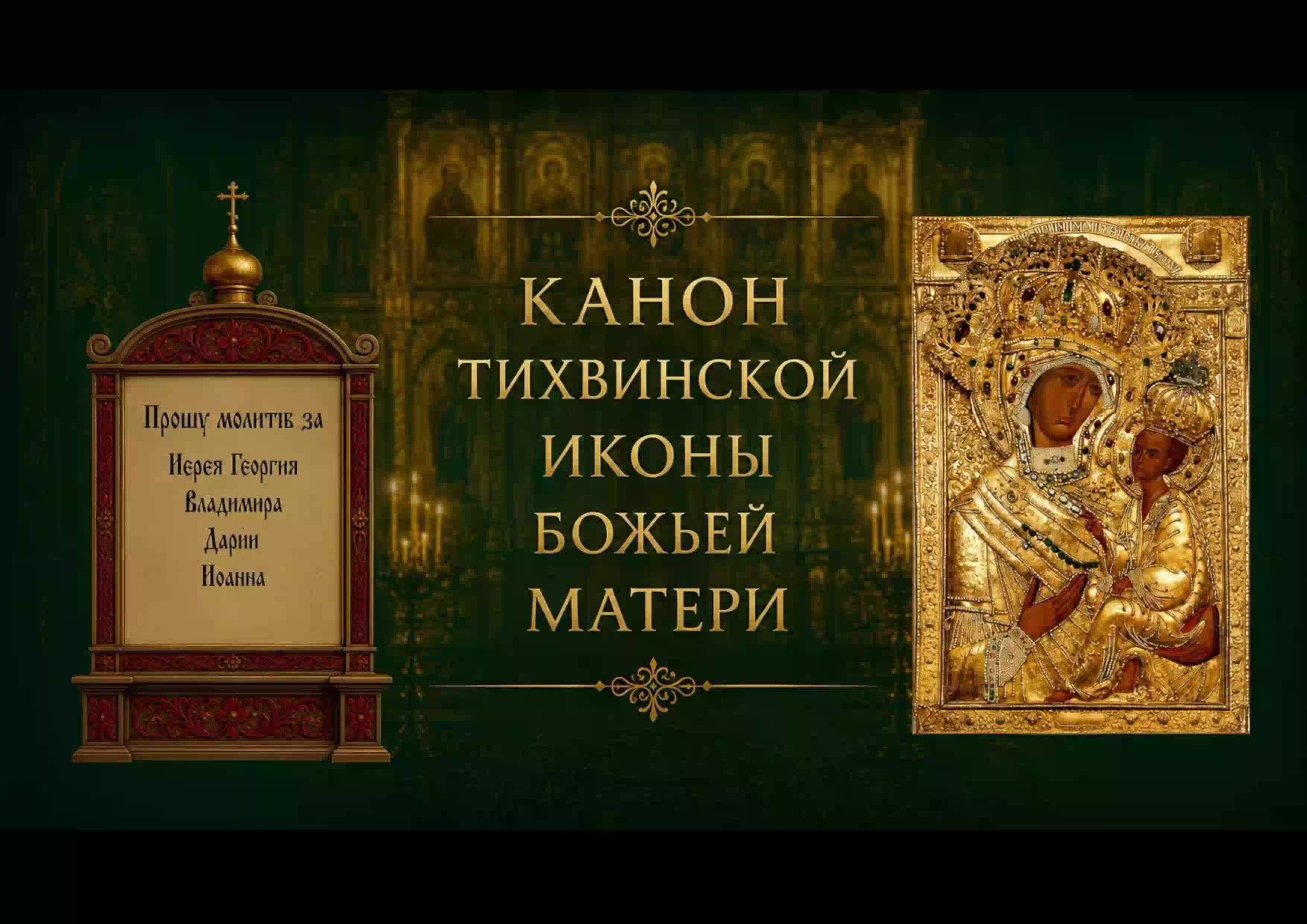Присоединяйтесь к молитве за воинов с 21:00-21:30 и о семье с 21:30 смотреть онлайн