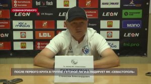 После первого круга в группе 1 Leon-Второй лиги «Б» лидирует ФК «Севастополь»