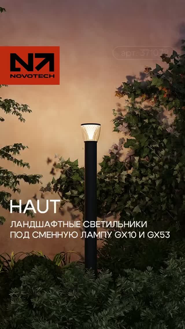 🔥НОВИНКИ ДЛЯ ЛАНДШАФТА смотреть онлайн