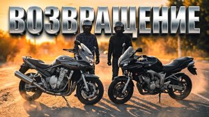 ВОЗВРАЩЕНИЕ УЛИТОЧНЫХ | ЖЕНЕК ВЫЕХАЛ | SUZUKI BANDIT GSF 650