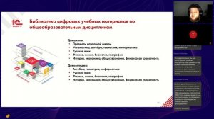 2026.07.06 Школа экспертов 1С:Образование