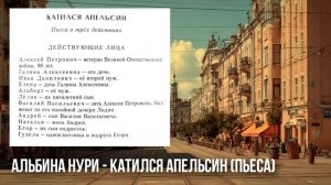Этот ДУШЕВНЫЙ Рассказ о Жизни ЗАСТАВИТ ЗАДУМАТЬСЯ  Аудио Рассказы СЛУШАТЬ БЕСПЛАТНО От Альбины НУРИ