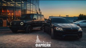 ФАРПЕЙН - Обнимай (Enzro Remix)