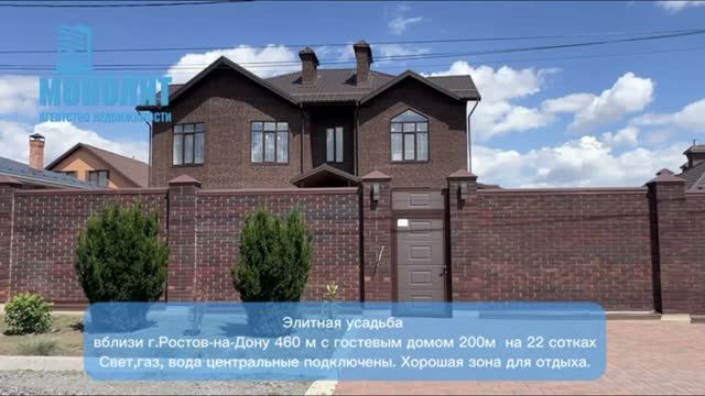 Элитная усадьба в П.Темерницкий на 22 сотках