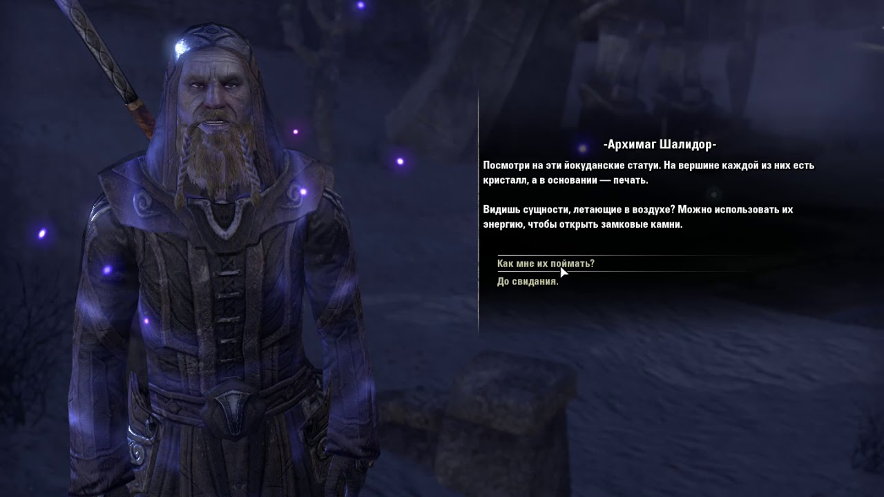 TESO. О ножах и длинных тенях. смотреть онлайн