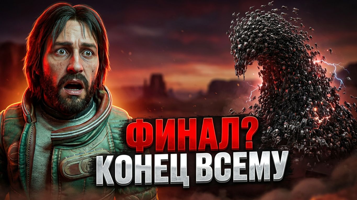 👀 The Invincible 4 серия ФИНАЛЬНАЯ БИТВА Оно уничтожит всё живое смотреть онлайн