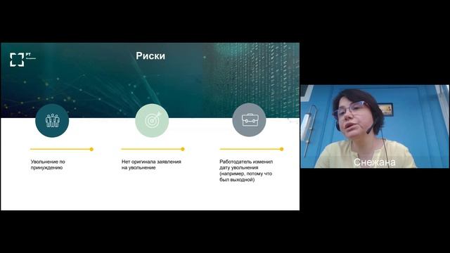 Вебинар__3_HR-Сообщество_09.07.2026 смотреть онлайн