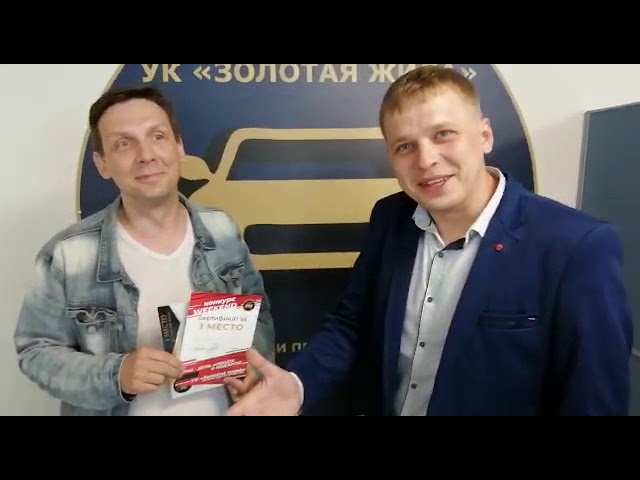 Награждение победителя месячного конкурса: "Лучший водитель июня в таксопарке "УК Золотая Жила" смотреть онлайн