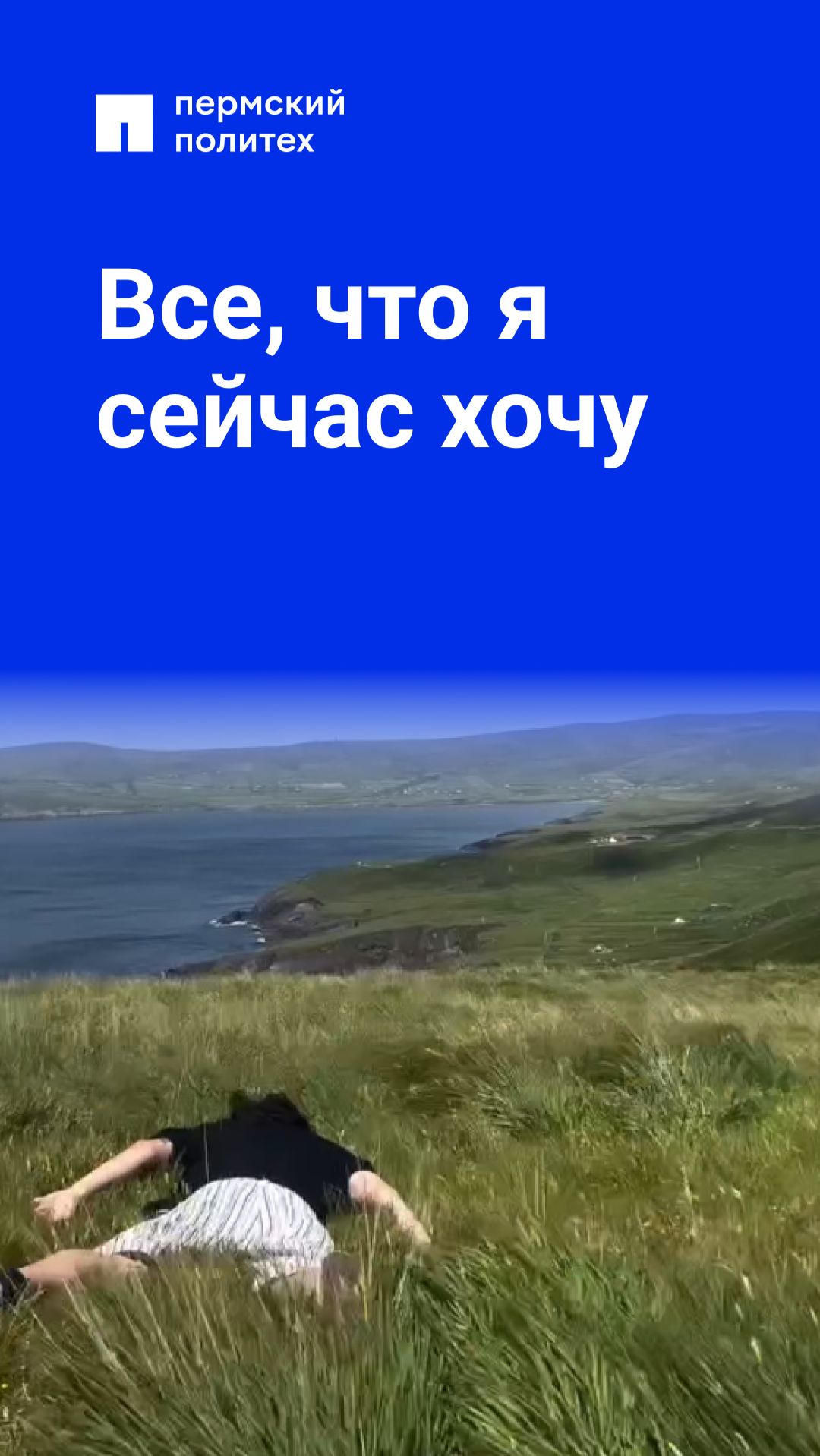 Минутка слабости