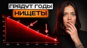 90% НЕ готовы к тому, что скоро начнется! / ЭТИ 5 вещей будут вас кормить в любые времена!