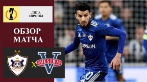 Карабах - Вестри обзор матча