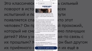 моя история часть 2 последняя(возможно)