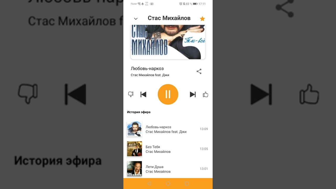 СТАС МИХАЙЛОВ, ДЖИГАН ЛЮБОВЬ НАРКОЗ смотреть онлайн