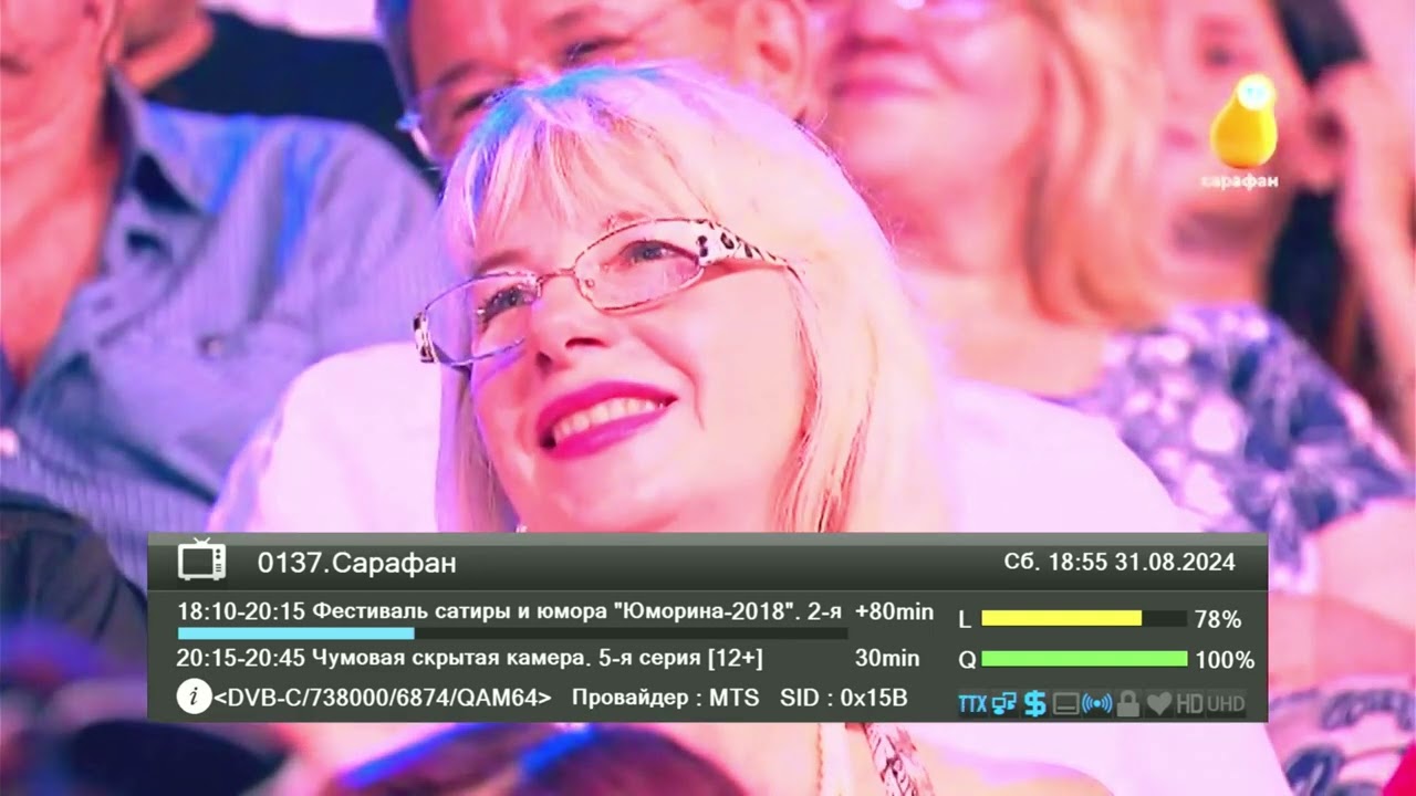 Переключение каналов (Кабельное МТС ТВ, г. Рязань, 31.08.2024) [TVRip] смотреть онлайн