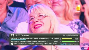 Переключение каналов (Кабельное МТС ТВ, г. Рязань, 31.08.2024) [TVRip]