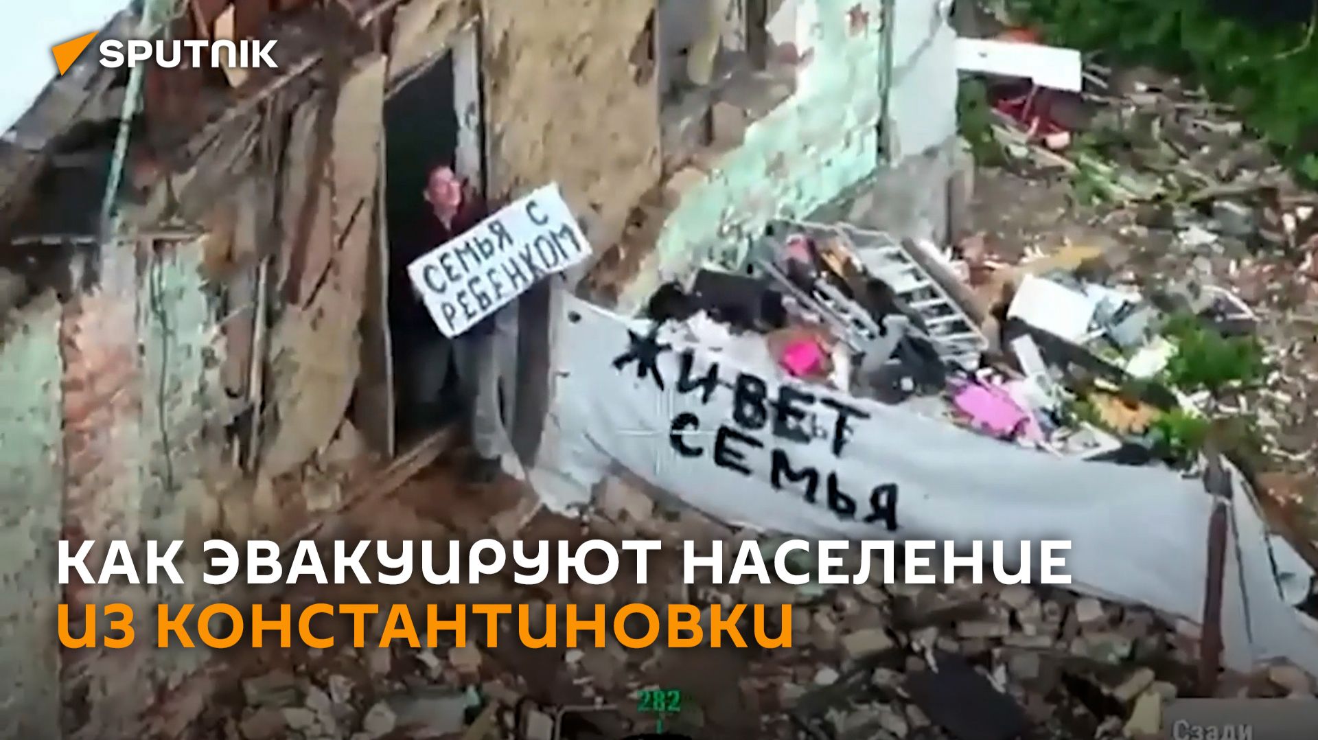 «Вас будет вести птичка»: как проходит эвакуация жителей из Константиновки