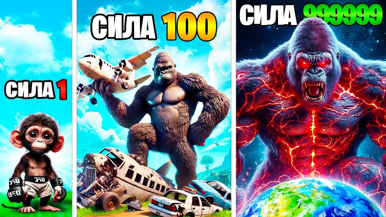 СИЛА КИНГ КОНГА УМНОЖАЕТСЯ С КАЖДЫМ РАЗОМ в ГТА 5 ОНЛАЙН (GTA 5 ONLINE) смотреть онлайн