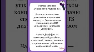 Новости о BTS 09.07.2026г