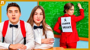 8 Способов Пранкануть Учителя в Школе Pro!