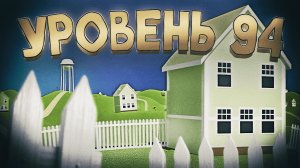 Всё о Уровне 94, Закулисье | Backrooms