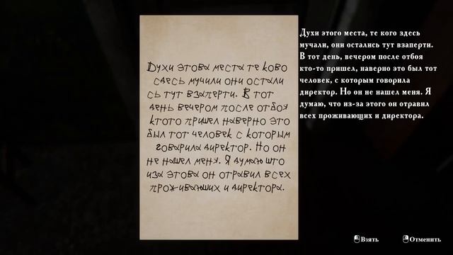 Summer of '58 #2 / Тайны детского лагеря