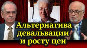 КАТАСОНОВ, КАРАСЁВ, КОБЯКОВ. Роковой август. Что нас ждет?