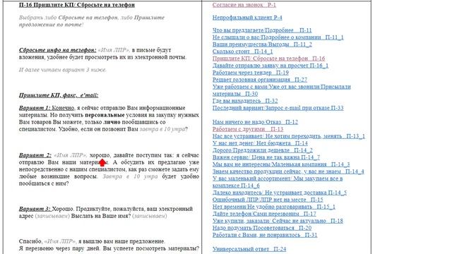 Клиент не готов покупать прямо сейчас. Что можно сделать? Звонок АСУ 21 Век смотреть онлайн