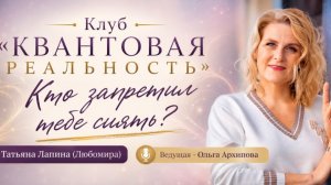 Кто запретил тебе сиять