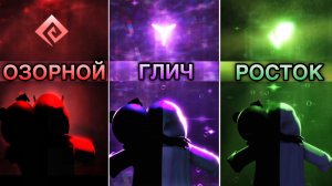 🚪ДОРС ВСЕ ВИДЫ СВЕТА! СЕКРЕТЫ И ПАСХАЛКИ!