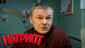 Патриот: 2 сезон, 17-20 серии
