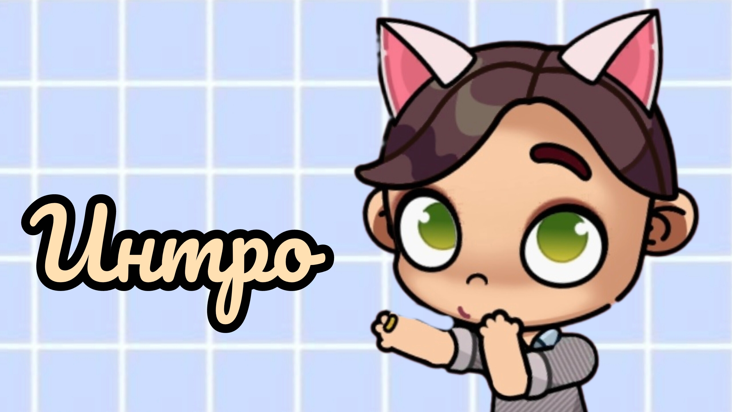 Новое интро!!! смотреть онлайн