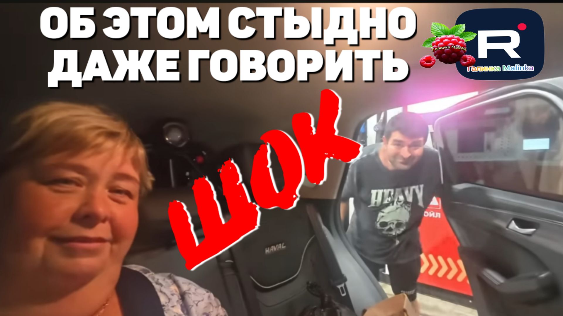 Об этом стыдно даже говорить /Ольга Уралочка /Обзор смотреть онлайн