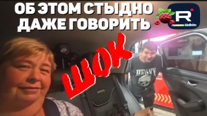 Об этом стыдно даже говорить /Ольга Уралочка /Обзор