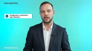 Автоматизация документооборота в клинике