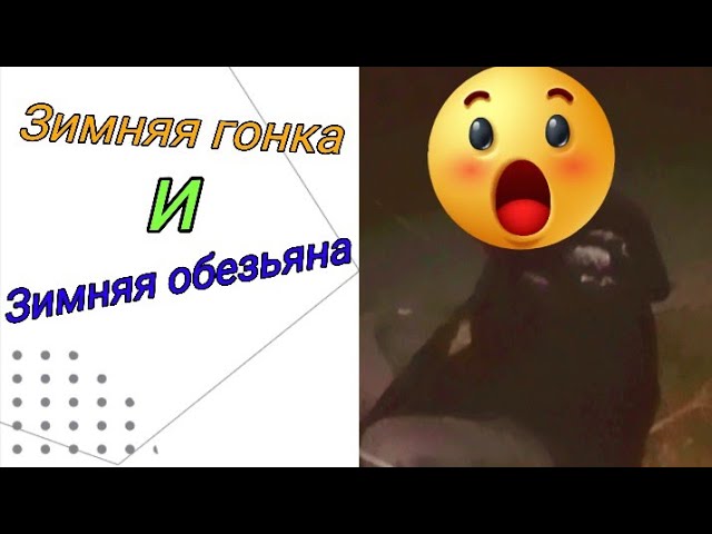 Егор алкаш или зимняя гонка смотреть онлайн