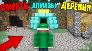 КАКУЮ ДОРОГУ МНЕ ВЫБРАТЬ В МАЙНКРАФТ | Риколит Minecraft