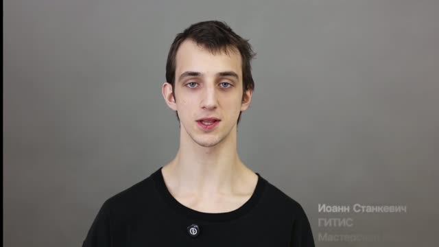 Иоанн Станкевич