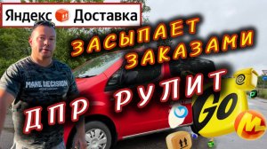 Куча заказов/доставки по расписанию/работаю в Яндекс грузовом малый кузов в Москве на Nissan NV200